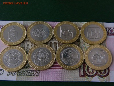 10 рублей биметалл регионы 8 штук 16.09. 22:22 - P1190745.JPG