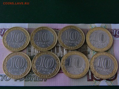 10 рублей биметалл регионы 8 штук 16.09. 22:22 - P1190748.JPG