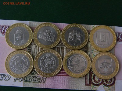 10 рублей биметалл регионы 8 штук 16.09. 22:22 - P1190744.JPG