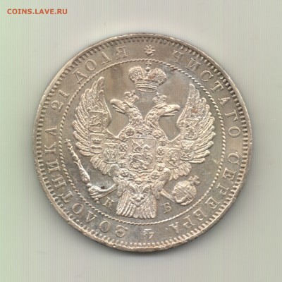 Рубли 1844, 1846, 1851, 1885 - предпродажная оценка - Рубль 1844 спб кб - a