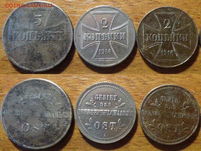 оккупационные копейки 1916 на оценку - DSC07933_новый размер.JPG