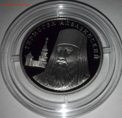 Жетон 5 пядей первопроходцы земли русской - 2015-02-11 22-03-39.JPG