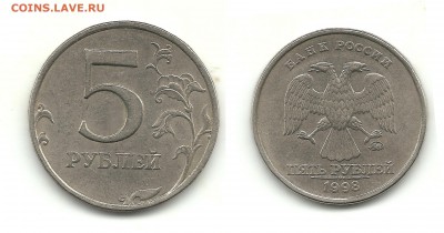 1 рубль 2009 и 5 рублей 1998, шт.? - 5 рублей 1998 ММД шт.1.1Б