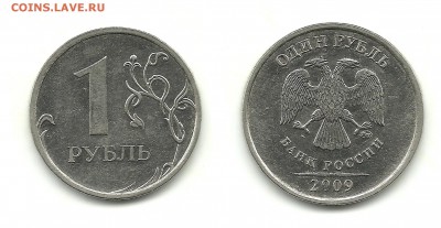 1 рубль 2009 и 5 рублей 1998, шт.? - 1 рубль 2009 ММД шт.Н-3.42А