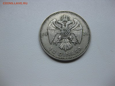 ЮГОСЛАВИЯ,10 динаров 1931г(регулярный выпуск)!до 14.09.2015 - IMG_7719.JPG