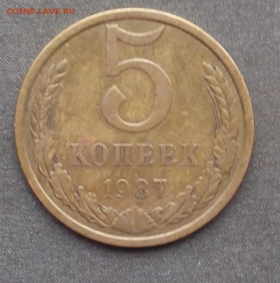 5 копеек 1987г. до 17.09.2015 - IMG_20150911_161419.JPG