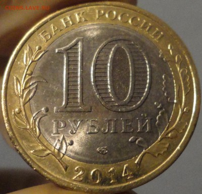 Незначительные браки и дефекты на мешковом биметалле,5 монет - Саратовская-тёмная вставка-фото 6.JPG