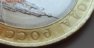 Незначительные браки и дефекты на мешковом биметалле,5 монет - Нерехта-раскол-фото 5.JPG