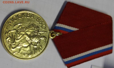 медаль 800 лет москвы и 850 летия москвы - IMG_9417
