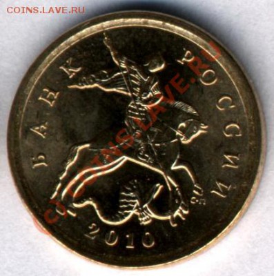 Монеты 2009 года СПМД 1,2,5 рублей магнитные до 14 08 22-00 - image0-1.2