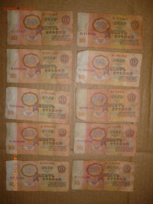 Боны 1961, 1991, 1992 годов (60 штук), до 15.09.15, 22-00 - 10 рублей 1961-2.JPG