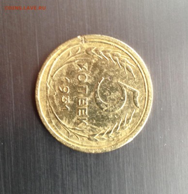 5 копеек 1931 года - image