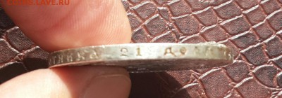РУБЛЬ 1899 ( ФЗ )  Короткий ! - 20150912_092055-1