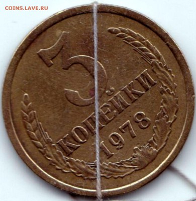 Бонусные повороты 7 монет до 17.09.15. 22-30 Мск - 3 коп 1978 поворот 40гр.