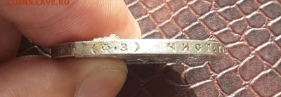РУБЛЬ 1899 ( ФЗ )  Короткий ! - 20150912_092019-1