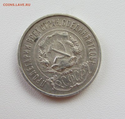 ***** 50 КОПЕЕК   1922   до 15.09.15 в 22:00  ***** - IMG_0726.JPG