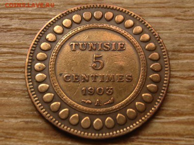 Тунис Франц. 5 сантимов 1903 до 14.09.15 в 21.00М - IMG_9430