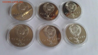1р юб. монеты ссср пруф  6шт  17.09.15  22-00мск - IMAG0239