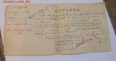 марки из членского билета МОПР - DSC08059.JPG