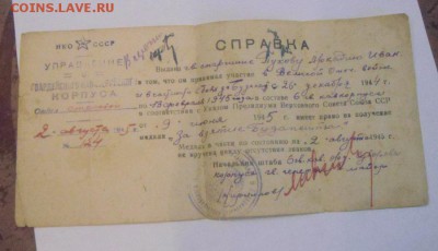 марки из членского билета МОПР - DSC08060.JPG