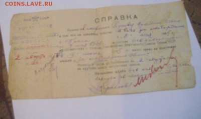 марки из членского билета МОПР - DSC08061.JPG