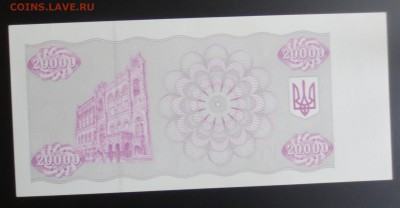 200 купонов 1992 г.  У К Р А И Н А  сост.  (UNС)  +  БОНУС - IMG_5372.JPG