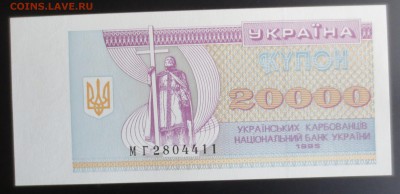 200 купонов 1992 г.  У К Р А И Н А  сост.  (UNС)  +  БОНУС - IMG_5371.JPG