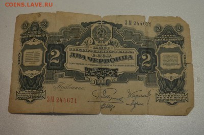 5 рублей 1934 и 2 червонца 1928. Оценка. - DSC_0069.JPG