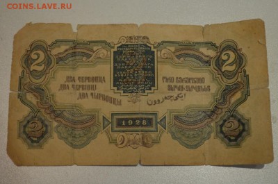 5 рублей 1934 и 2 червонца 1928. Оценка. - DSC_0068.JPG