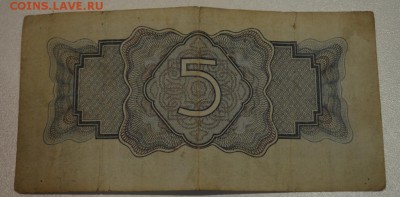 5 рублей 1934 и 2 червонца 1928. Оценка. - DSC_0067.JPG