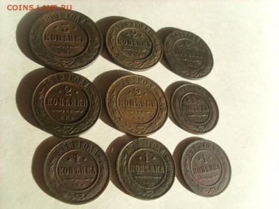 3 коп.,2 коп.,1 коп.(1899-1915г).-9шт.до 17.09.2015 22-00МСК - SL381862.JPG