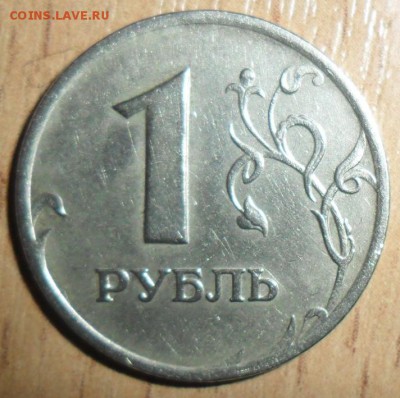1 руб 2007М.Шт.1.12.  Редкий! - SAM_9114.JPG