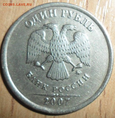 1 руб 2007М.Шт.1.12.  Редкий! - SAM_9118.JPG