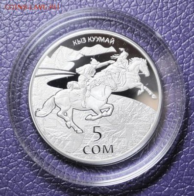5 СОМ 2015 г.в. КЫЗ КУУМАЙ  (МЕДНО-НИКЕЛЕВАЯ) - vcmoL8CbqgQ