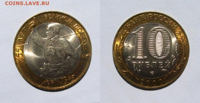 Политрук СПМД UNC Оценка - 2000 Молитрук спмд 3