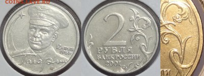 -^-^-^ Гагарин 2 руб без монетного двора до 17.09.15 в 22.00 - 2 руб Гагарин бб - 05.09.15