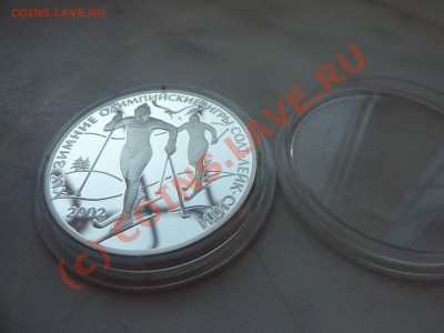 3 рубля 2002 г. пруф серебро Зимние Олим. Игры 14.08.в 22-00 - P1020877_picnik