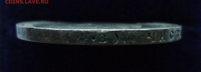 1 рубль 1900 г (ф.з) Николай-II до 14.09.15 - 1р1900-3