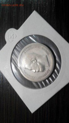 50 копеек 1896 - 6xy-0Pg2NPQ