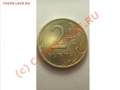 2 рубля 2007 г. СПМД (шт. 2.1) - DSC00921.JPG