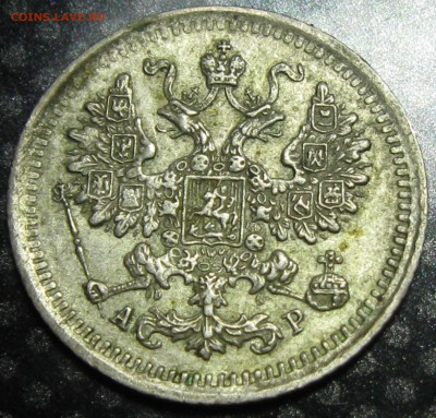 5 коп.1902год.с.п.б . а.р.-оценка - IMG_2342.JPG