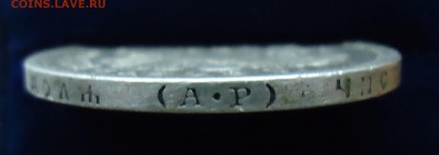 1 рубль 1903 г (а.р) Николай-II до 14.09.15 - 1р1903-3
