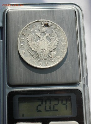 Рубль 1817 пс (аверс 1 типа)с отверстием до 14.09.15 в 22.00 - Изображение 006