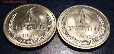 1 рубль 1991 м и л до 22.00 мск 13.09.15г. - DSC_5146
