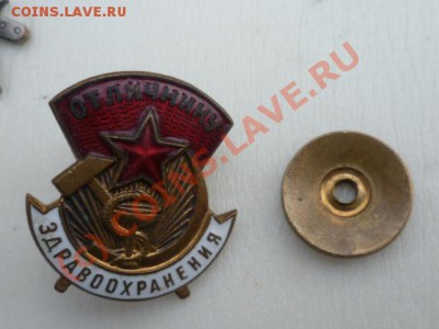 Значки и знаки - P1000275.JPG