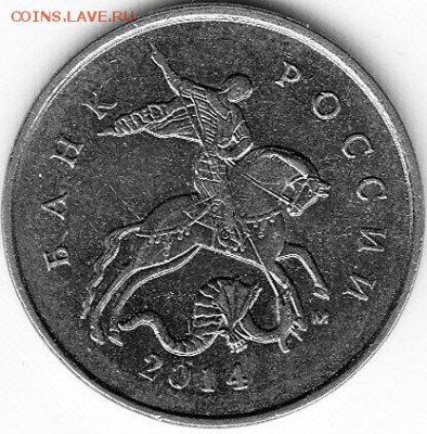 10 коп 2005 г М, полный раскол - IMG_0001_NEW