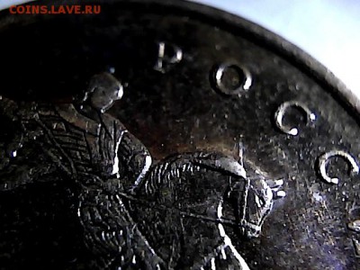 10 коп 2005 г М, полный раскол - 11192035