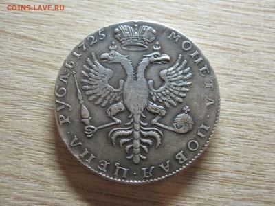 Рублик 1725г. Опознание. - 2015-09-11 22-34-10.JPG