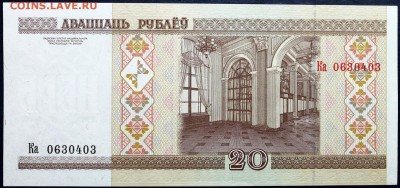 Боны Беларуси в UNC на оценку - Изображение 1486 003