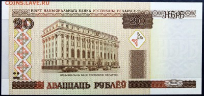 Боны Беларуси в UNC на оценку - Изображение 1486 002